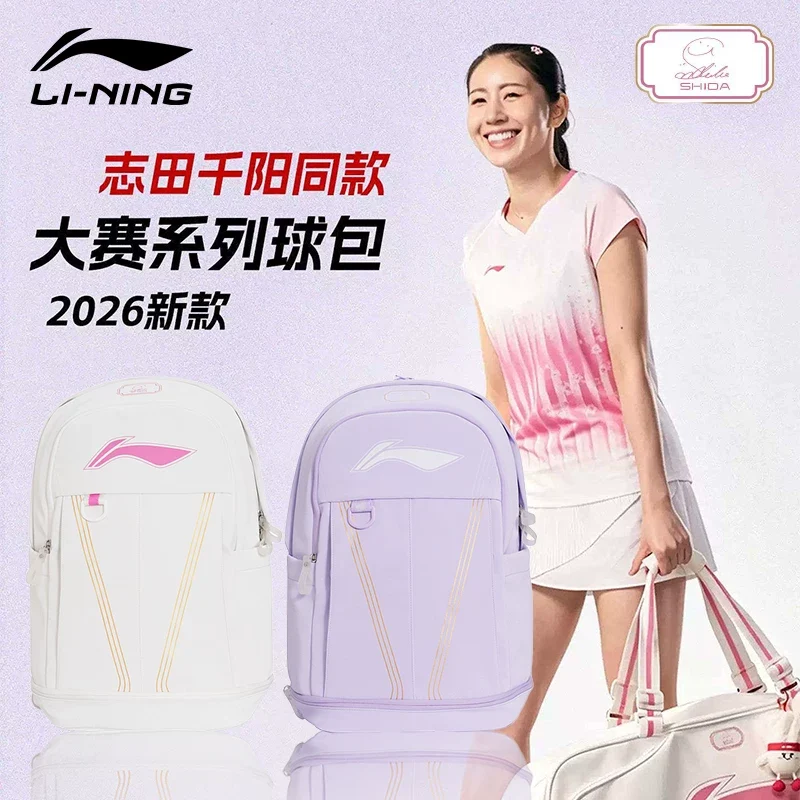 Li Ning Shida Backpack White ABSW597-1C - Image 2
